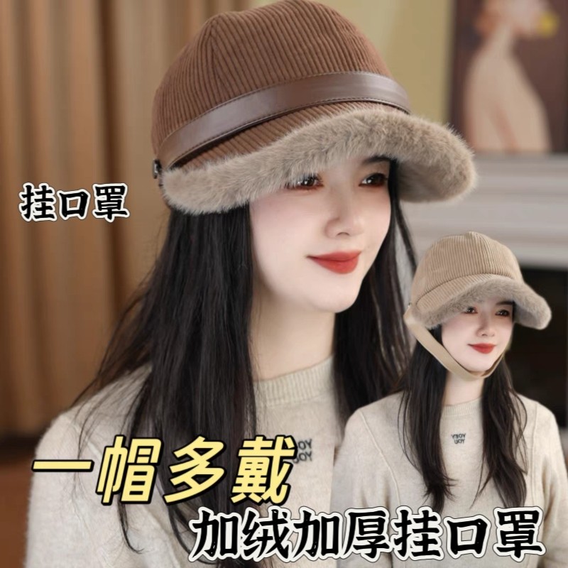 一帽多戴韩版毛绒灯芯绒鸭舌帽子女秋冬季加厚保暖渔夫帽可挂口罩