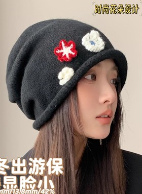 韩版卷边花朵针织帽子女秋冬保暖护耳毛线帽百搭可爱显脸小堆堆帽