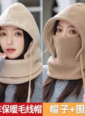 骑行防风寒保暖帽子女秋冬护脸护耳围脖一体针织帽休闲套头毛线帽