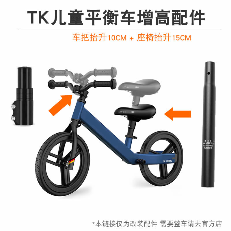 增高改装配件汇总维修替换零件