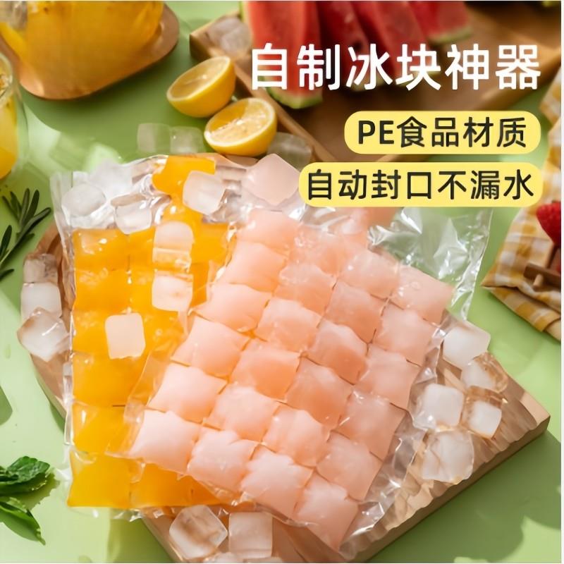 冰袋制冰一次性制冰袋食品级冰袋格子冰格冰格小格食品级百香果图片