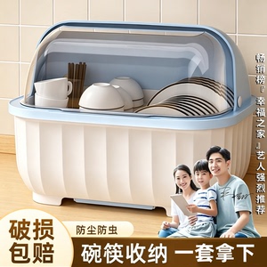 日本碗筷收纳盒碗柜带盖装餐具箱