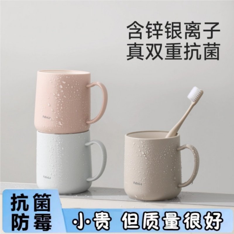 日本进口新款漱口杯学生宿舍洗漱杯情侣牙缸高颜值水杯食品级抗菌,家庭/个人清洁工具,洗漱杯,淘宝优惠券,粉丝福利购,淘宝优惠卷