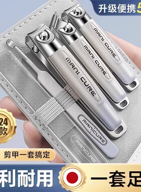 日本家用指甲剪掏耳勺套装斜口趾甲钳修指甲磨甲工具美甲神器便携
