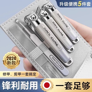 日本家用指甲剪掏耳勺套装斜口趾甲钳修指甲磨甲工具美甲神器便携