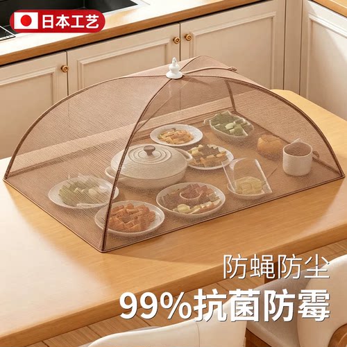 日本餐桌专用菜罩可折叠网罩大号