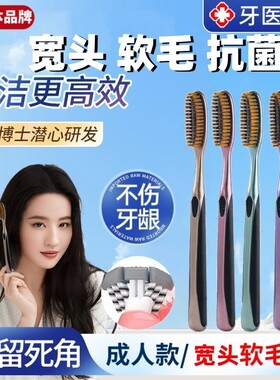 日本家用大头牙刷软毛成人家庭装清洁男女士超细高档U型加长加宽