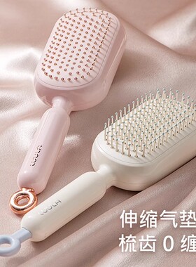 日本进口伸缩梳子气囊按摩梳防静电魔法梳蓬松颅顶气垫梳一键清理