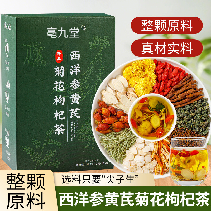 熬夜疲惫口干西洋参升级西洋参
