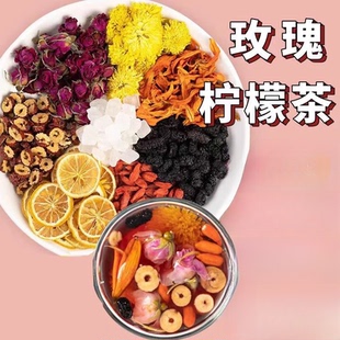 玫瑰花茶柠檬片干泡水红枣枸杞桑葚百合花菊花组合花茶水果茶独立