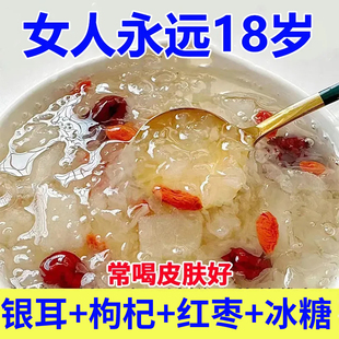 枸杞红枣银耳羹免煮冲泡冻干货银耳羹枸杞即食冲泡正品 官方小包装