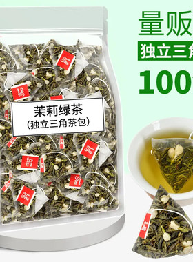 浓香型茉莉绿茶高山新货