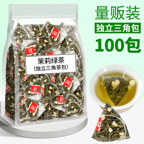 浓香型茉莉绿茶高山新货