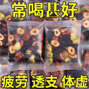 桑葚枸杞桂圆茶菊花红枣熬夜气血养生茶养男女肾组合茶独立小包装