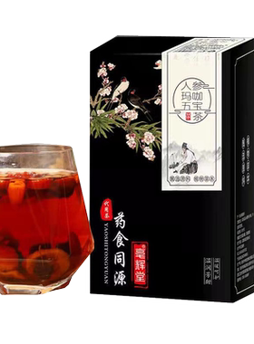 人参熬夜男性肾枸杞茶保健五宝茶