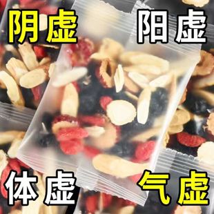 人参黄芪桑葚黑枸杞红枣组合花果茶男女熬夜保健茶气血养生茶肾茶