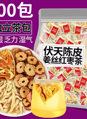 寒气乏力湿气三伏姜枣茶