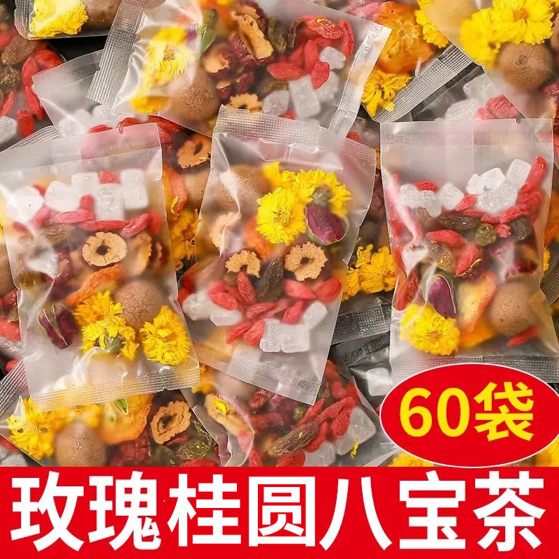 八宝茶桂圆红枣枸杞茶菊花玫瑰花茶组合干玫瑰花茶包独立包装茶包