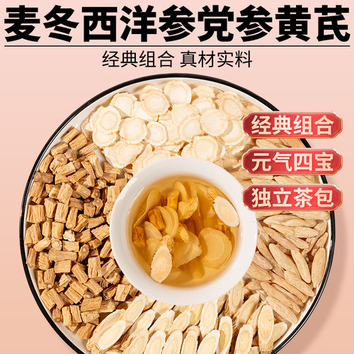 气阴双补益越喝越健康的元气水
