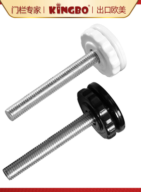 KINGBO 加长螺栓 婴儿童楼梯口防护安全门栏加宽专用