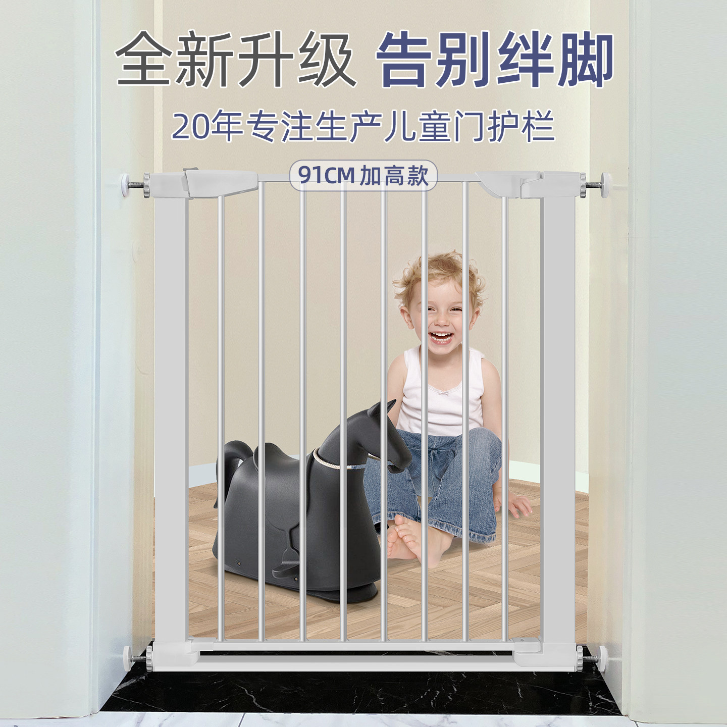 KINGBO不绊脚91cm加高款儿童防护栏安全门护栏楼梯口护栏宠物围栏,婴童用品,门护栏,淘宝优惠券,粉丝福利购,淘宝优惠卷