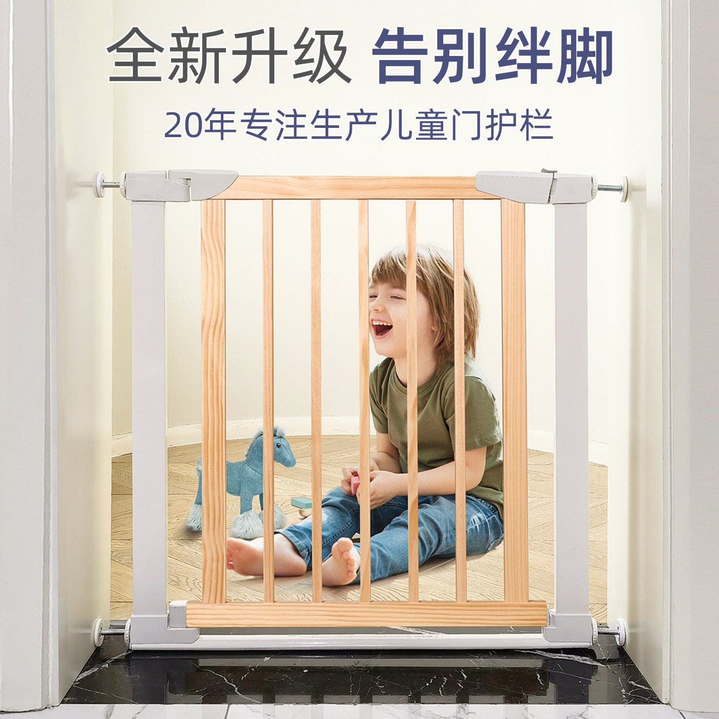 KINGBO不绊脚防护栏儿童实木门护栏宝宝楼梯口安全护栏宠物隔离栏
