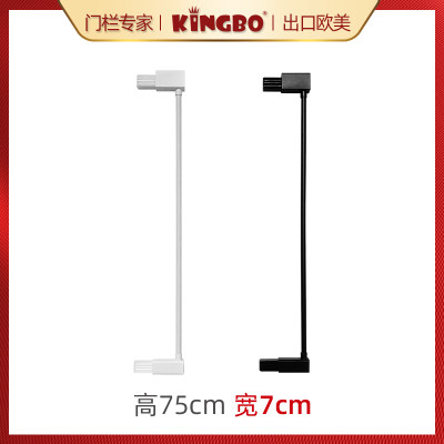 kingbo7cm延伸件高童安全门栏