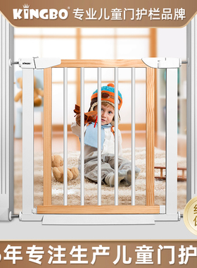 KINGBO设计款婴儿童安全门栏楼梯口护栏家用防护栏杆宠物隔离围栏