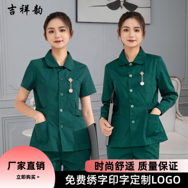 吉祥韵护士服套装短袖长袖