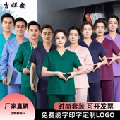 洗手衣纯棉刷手服套装 手术服男女医生手术室美容院工作服 长袖 短袖