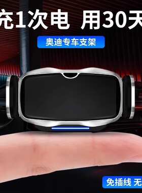 适用于奥迪新A6L/A4L/A3L/Q3/Q5L/A7/Q2L/Q7/A5专用手机车载支架