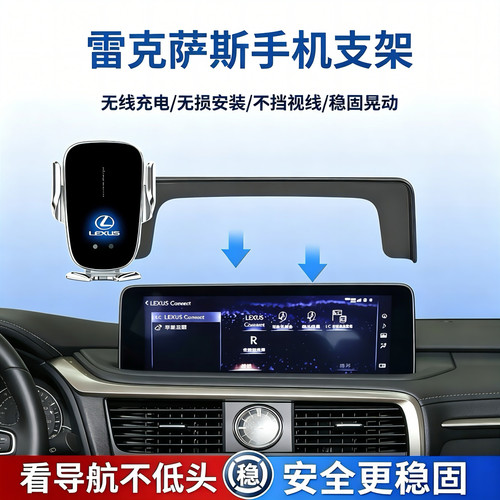 适用雷克萨斯车载手机支架es200/es300h/nx350h/nx200/rx300专用