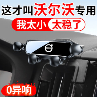 26款沃尔沃XC60 S90 S60 XC90 XC40专用车载手机支架改装内饰用品