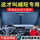 306 适用威旺M60 M20 S50 M30汽车防晒隔热遮阳挡板遮阳前档 M50f