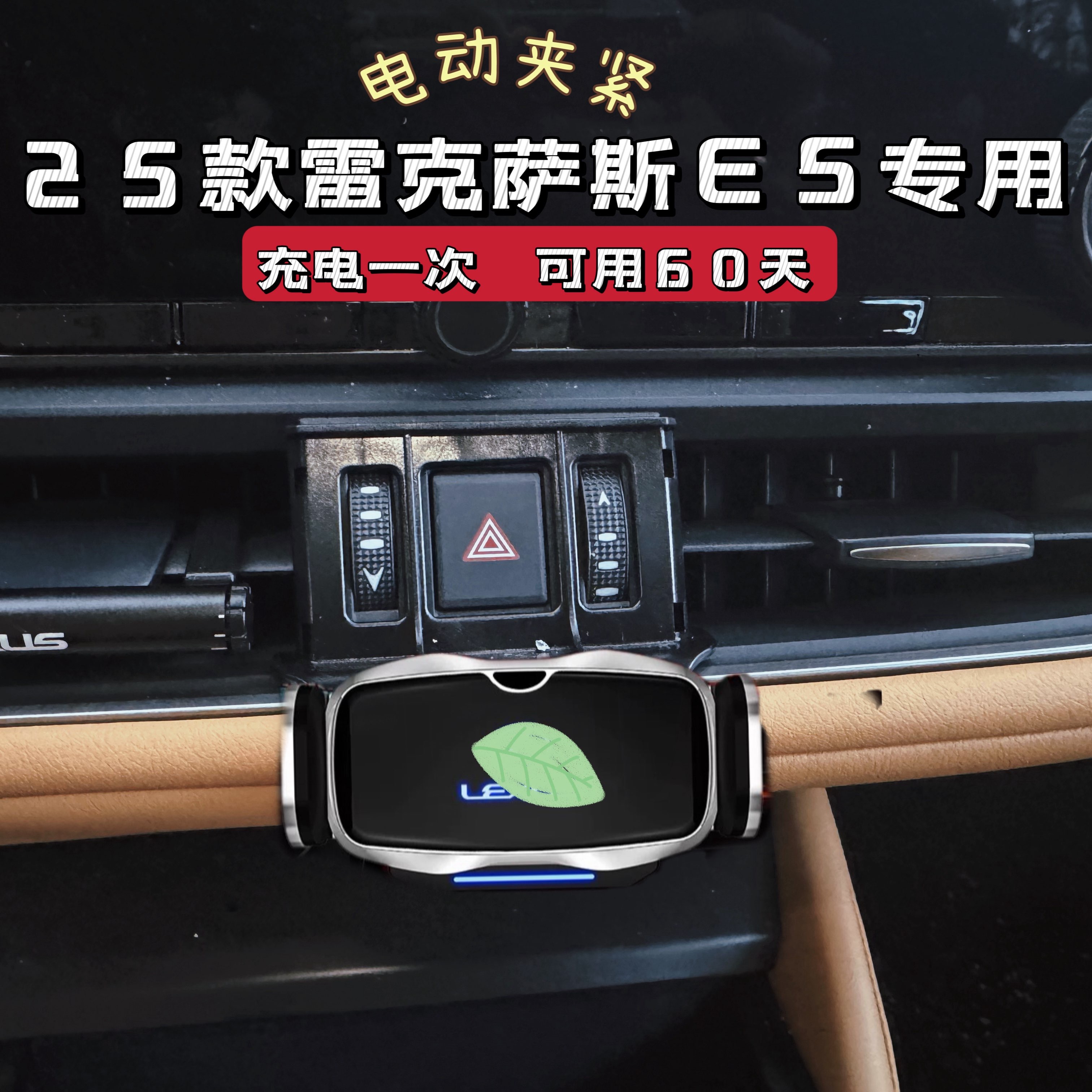 雷克萨斯ES专用车载手机导航支架