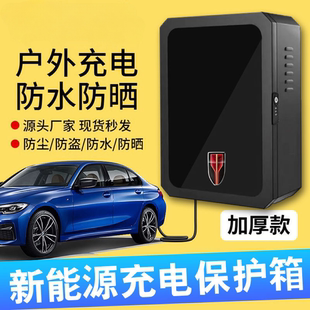 红旗eqm5充电桩保护箱立柱一体新能源e-hs9/hs3配电箱专用壁挂式