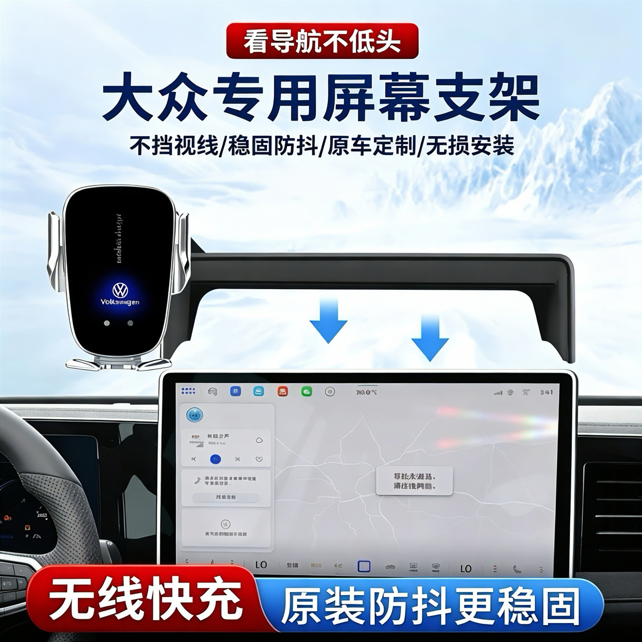 专用大众探岳L途观Lpro速腾ID3帕萨特PRO迈腾B9车载手机支架ID4x图片
