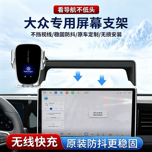 专用大众探岳L途观Lpro速腾ID3帕萨特PRO迈腾B9车载手机支架ID4x