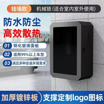 适用特斯拉比亚迪极氪问界宝马理想小鹏充电桩立柱保护箱防雨水盒
