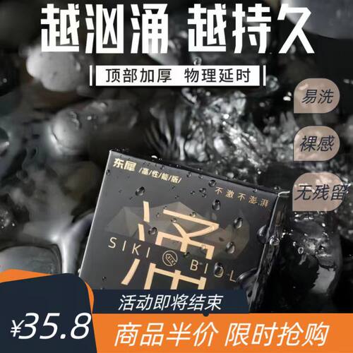 私激超薄套身物理加时快感依旧