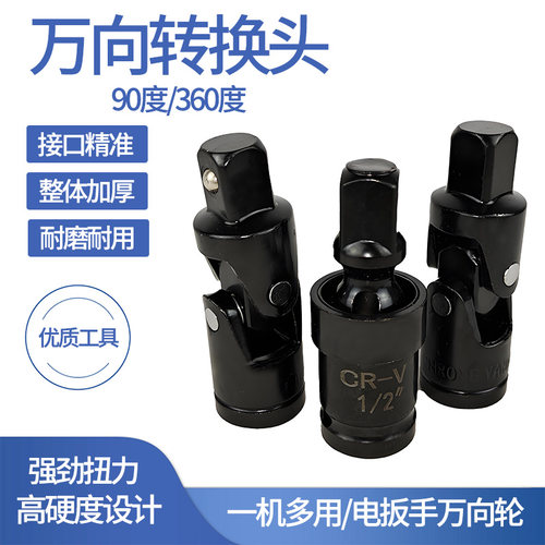 电动扳手套筒万向节风炮套筒