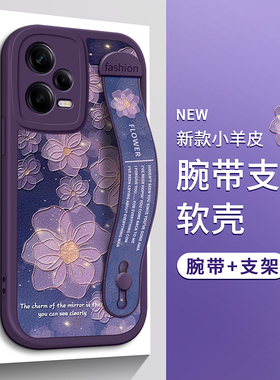 适用红米K80Pro手机壳K70至尊冠军版Note14紫13山茶花12腕带K60支架K50电竞K40S新Turbo女款K30至尊纪念版11t