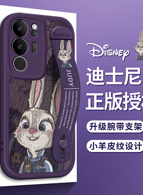 迪士尼适用VIVOS20手机壳vivo油画S19朱迪S18E紫色S17T可爱S16腕带S15支架S12保护套S10软Pro硅胶e防摔新女款