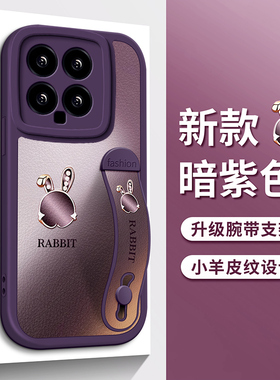 适用小米15Spro手机壳14Ultra渐变13Pro紫色12S小兔子11腕带civi5Pro支架10保护套civi3女款civi4Pro硅胶mix4