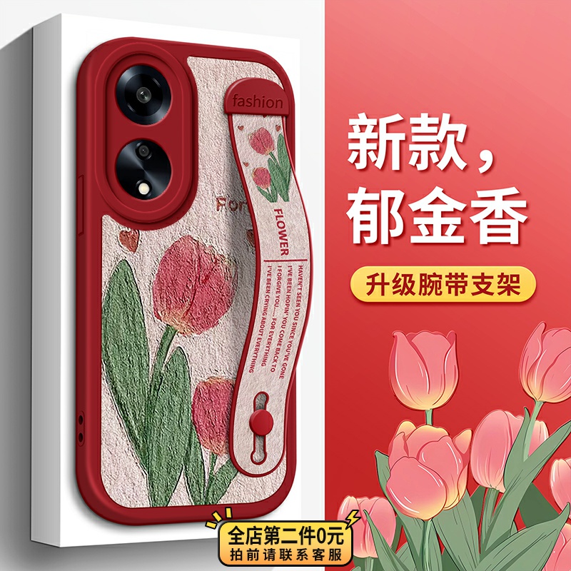 适用OPPOA98手机壳郁金香