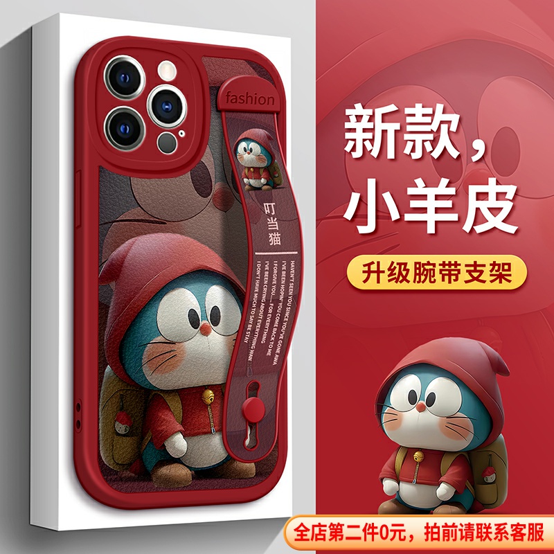 适用苹果16手机壳叮当猫