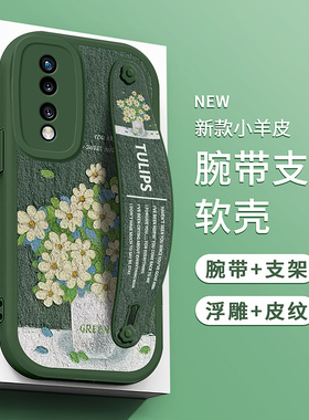 郁金香适用华为荣耀300手机壳200油画90GT花朵100浮雕80新X60i腕带Pro支架70硅胶60绿色X50防摔Ultra女40款30