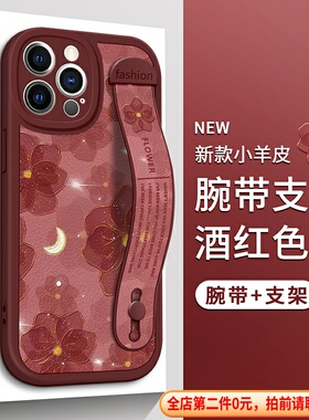 适用于苹果16Pro手机壳iPhone14酒红色XS山茶花13新款12腕带11支架15ProMax防摔X保护XR花朵SE硅胶8plus女max