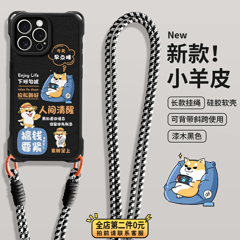 全包防摔保护斜跨长手绳