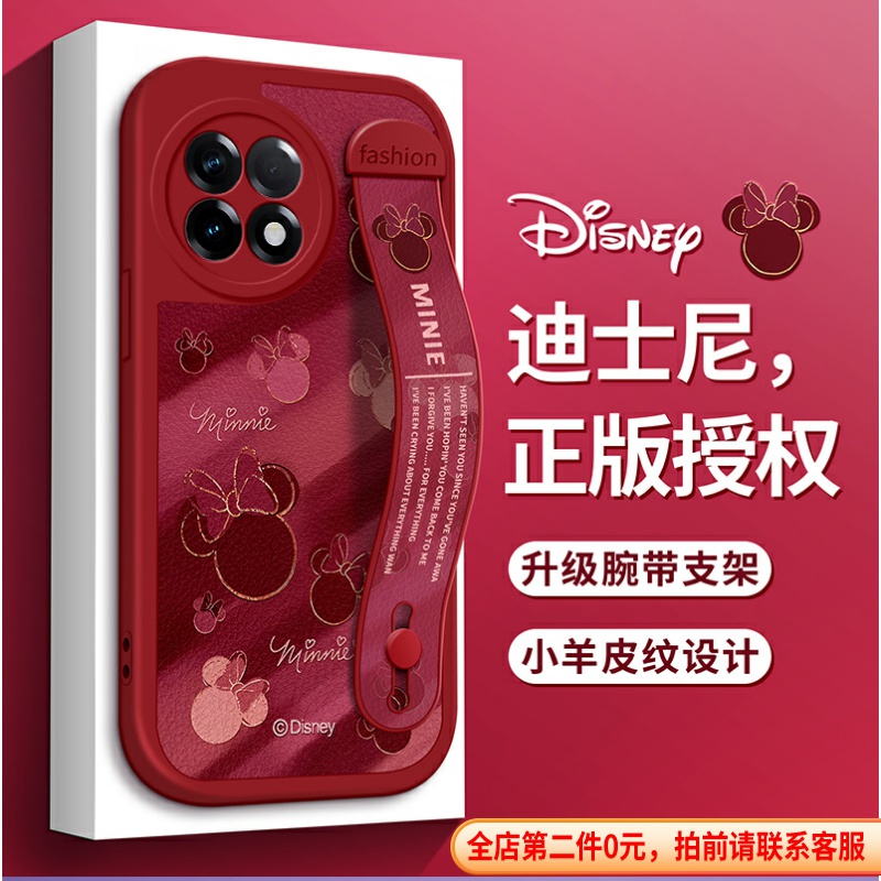 迪士尼适用一加Ace5手机壳ACE3皮纹13酒红12米妮ACEPro腕带Ace2支架Ace竞速版3V红色11R保护套Pro防摔女新款